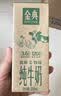 伊利金典纯牛奶 250ml*12盒 3.6g乳蛋白原生高钙中秋礼品礼盒装 5-6月 实拍图