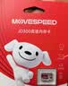移速（MOVE SPEED）JOY联名款64GB TF（MicroSD）存储卡U3 V30 A1 C10手机平板高速内存卡行车记录仪监控摄像头游戏机 实拍图