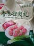 美好香葱猪肉丸2斤装1kg 猪肉丸子贡丸火锅食材烧烤煮汤麻辣烫关东煮 实拍图