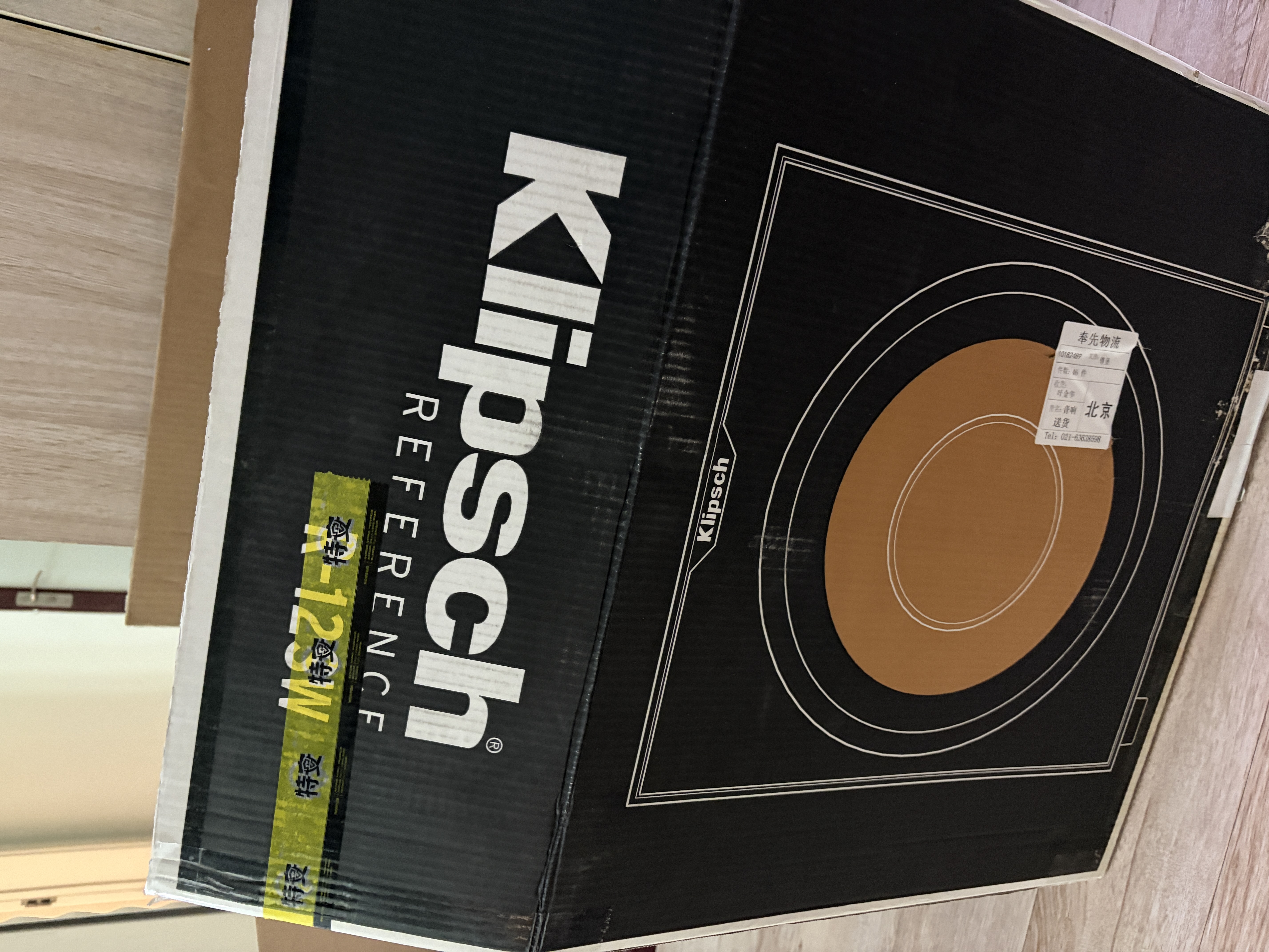 杰士（Klipsch）R-12SW 家庭影院音响 音箱 12寸木质有源低音炮 家庭影院重低音音响（黑色） 实拍图