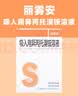 [丽雾安] 吸入用异丙托溴铵溶液2ml:0.5mg*10支/盒 实拍图