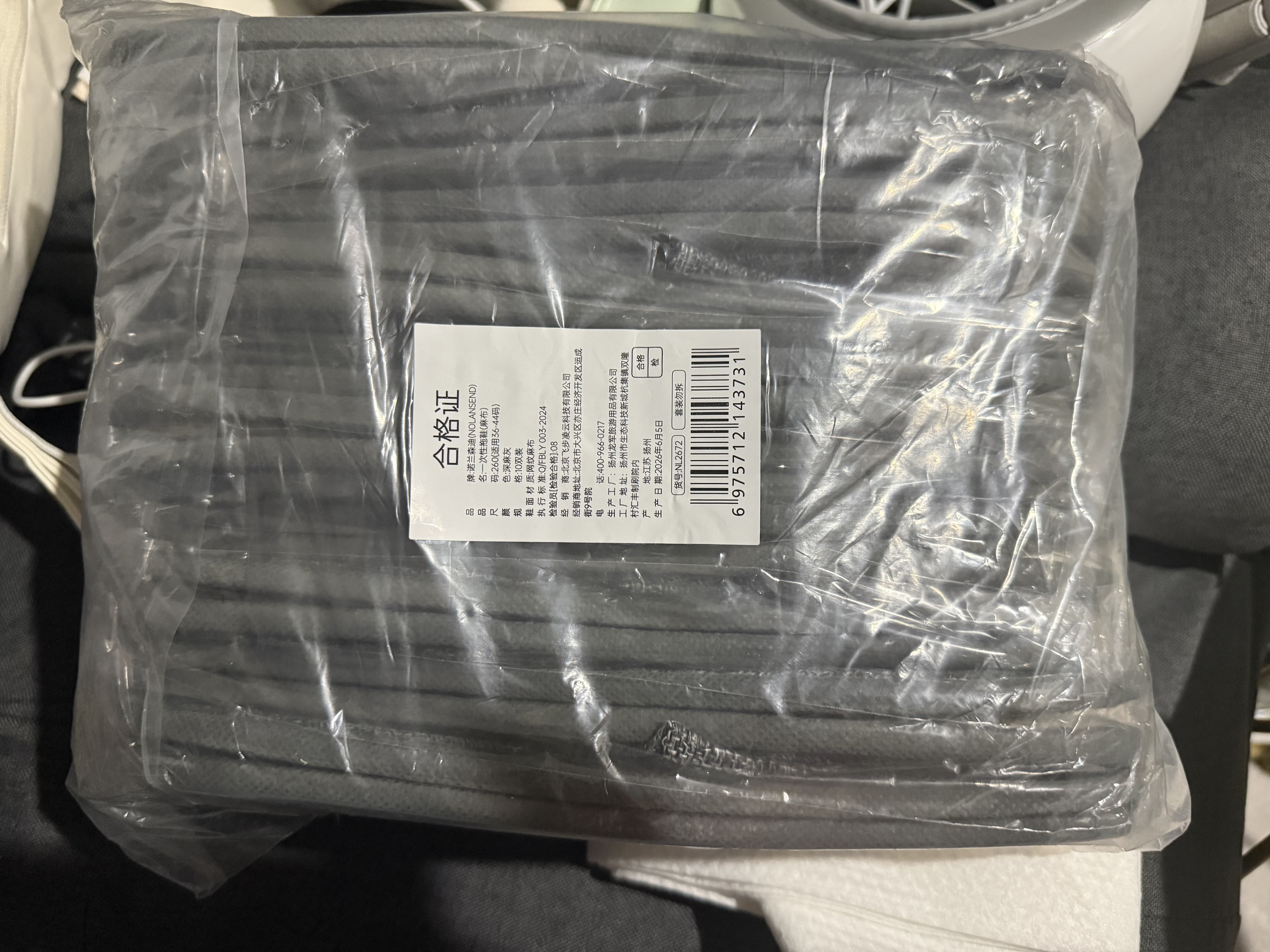诺兰森迪一次性拖鞋家用待客加厚酒店宾馆专用高级感客人拖鞋10双装 实拍图
