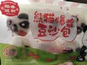 稻香诚制熊猫爆浆豆沙包336g8个 卡通包子儿童学生早餐面点半成品加热即食 实拍图