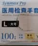 英科医疗（INTCO）一次性手套合成手套100只大码厨房家务清洁黄色医生用检查手套 实拍图