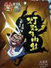 张飞五香灯影牛肉丝100g*3 休闲零食小吃解馋四川特产 实拍图