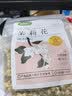 福东海 茉莉花苞100g  横县原产三伏晴天茉莉花茶干花蕾养生花茶泡水 实拍图