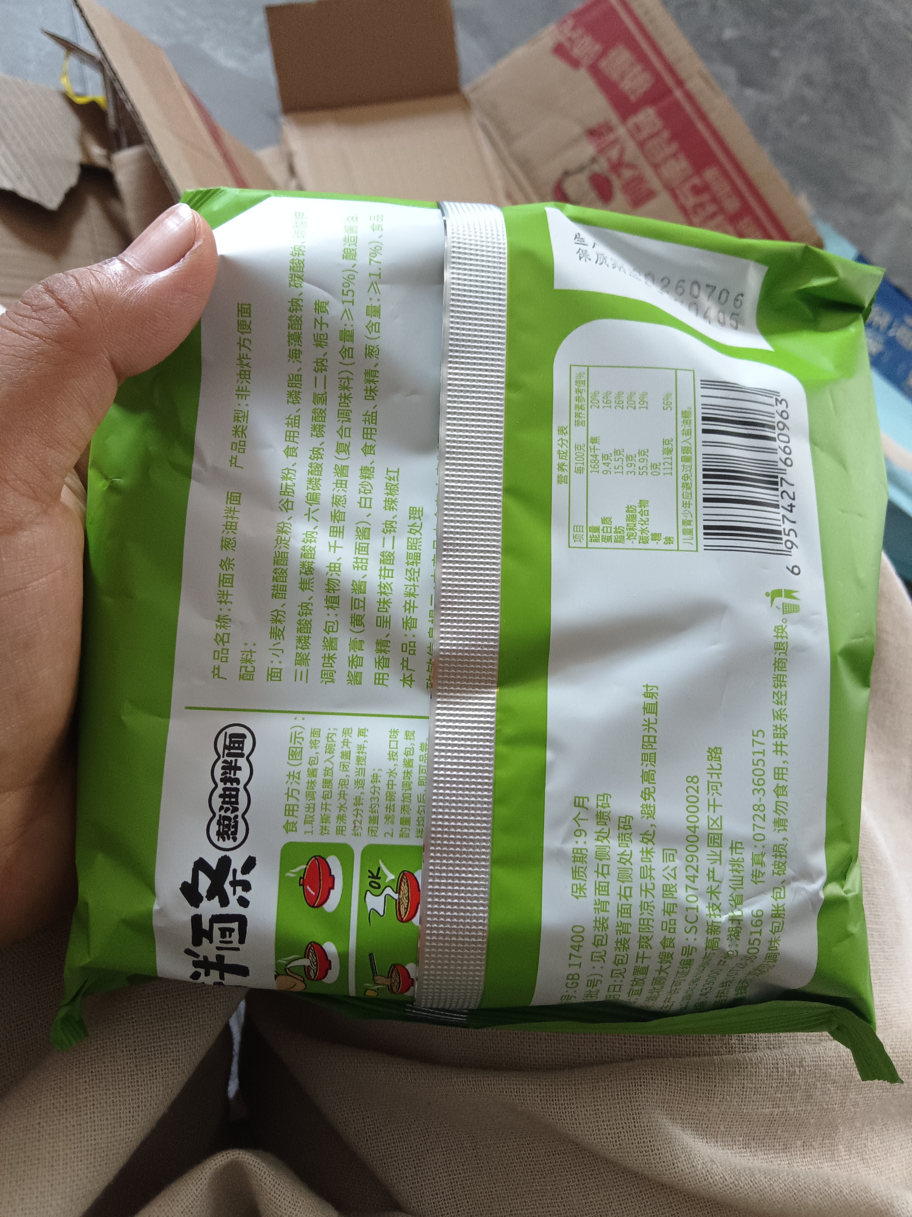 顾大嫂非油炸方便面 免煮速食 三口味混合6袋装 送6包榨菜 即食干拌面 实拍图