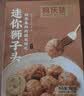 同庆楼红烧迷你狮子头1斤 中华老字号 加热即食 扬州 半成品 预制菜 实拍图