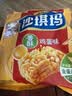 徐福记香酥鸡蛋味沙琪玛768g/袋 零食 早餐必备 糕点点心健康下午茶 实拍图
