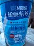 雀巢（Nestle）怡养益护因子中老年奶粉高钙900g成人奶粉益生菌添加 中秋送礼 实拍图