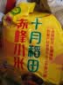 十月稻田 赤峰小米 1kg 内蒙古敖汉旗 黄小米杂粮 小米黄小米 实拍图