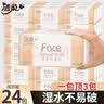 洁柔抽纸粉Face无香柔韧3层110抽大包面巾纸抽纸纸巾可湿水家用纸巾 3层 110抽*24包 【整箱实惠】 实拍图