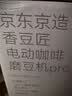 京东京造智能电动咖啡磨豆机大容量便携手冲手磨咖啡机自动磨粉机外调版 实拍图
