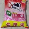奥妙含金纺精华无磷洗衣粉樱花香14斤（3.5KG*2）低泡易漂 京东自营 实拍图
