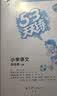 2026秋季53天天练小学英语四年级上册RP人教PEP版（三年级起点）五三天天练5 3天天练5.3天天练5·3天天练学霸培优学霸提优 开学季 实拍图