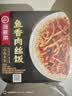 海底捞自热米饭 方便速食加班出游便携户外米饭 鱼香肉丝味187g 实拍图