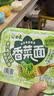 白象方便面 香菜面拌面暴打青柠风味108.1g*6盒整箱装 冷面泡面速食 实拍图