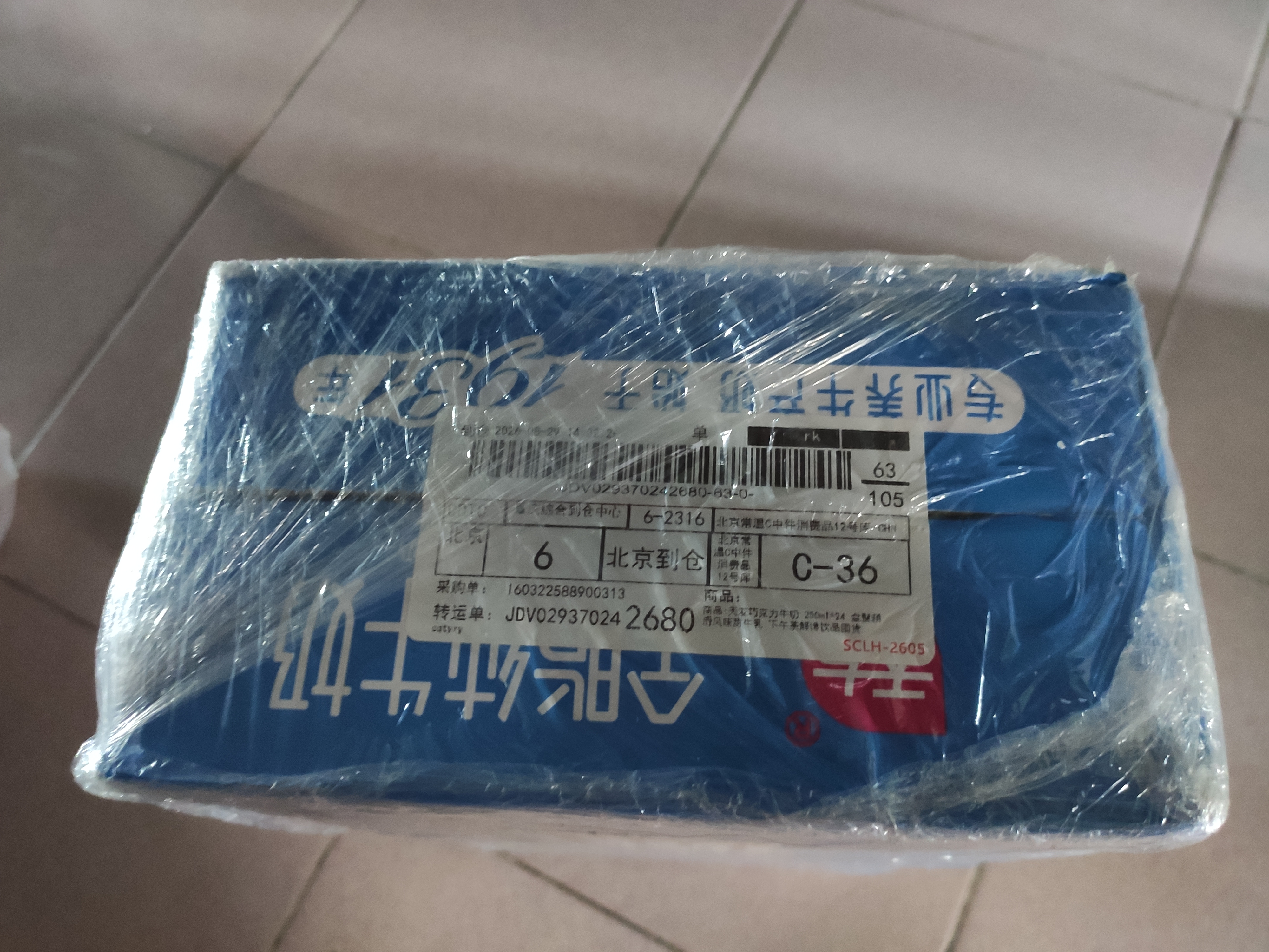 天友【新鲜日期】全脂纯牛奶250ml*24 盒家庭量贩成人学生早餐常温奶 实拍图