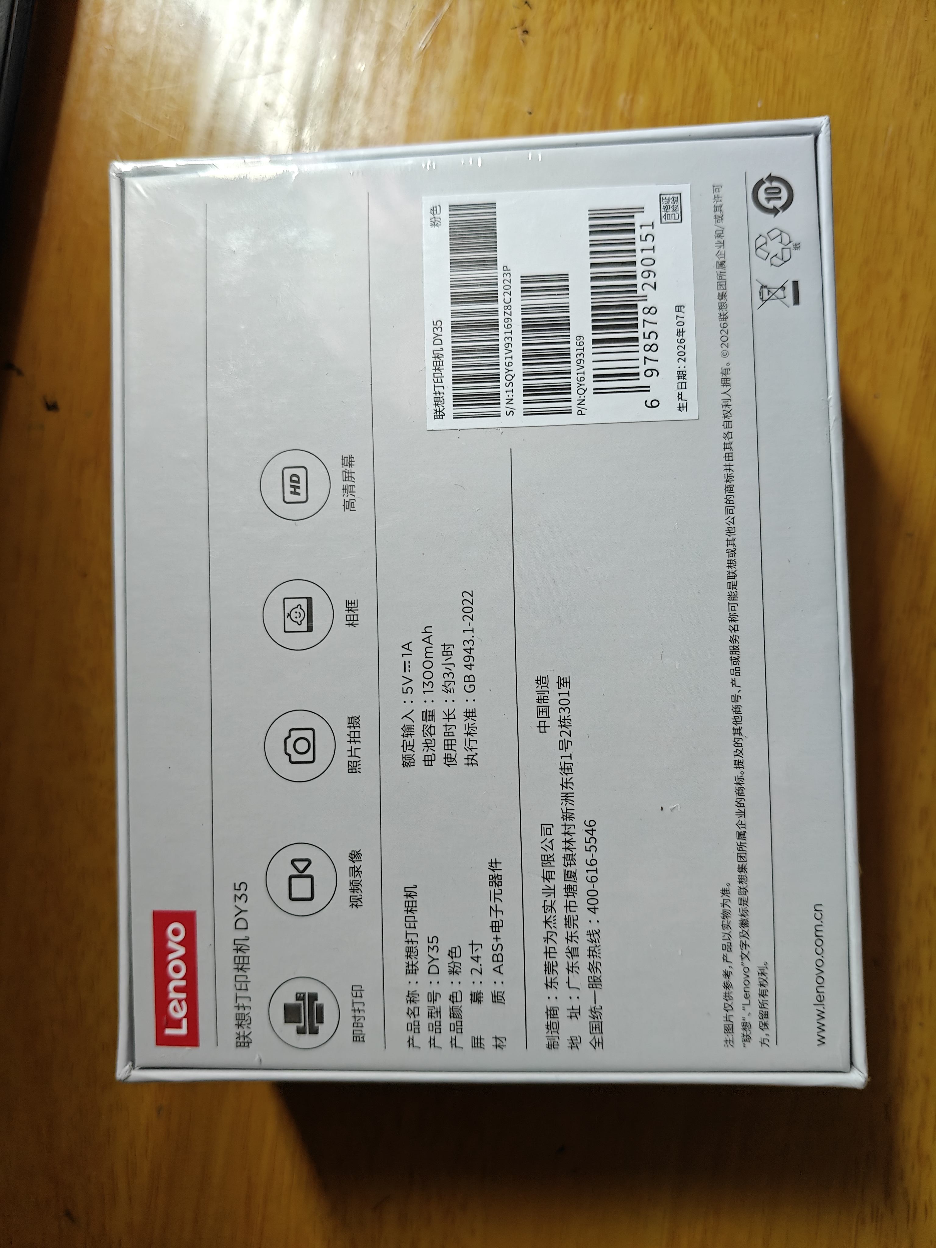 联想（Lenovo）【首款】ccd照相机4K高清学生数码相机女生入门拍立得彩色打印照相机卡片机生日礼物 实拍图