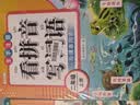 斗半匠二年级上册语文数学专项训练小学语文看图写话看拼音写词语同步练字帖阅读理解口算应用题天天练【6册 开学季 实拍图
