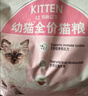 皇家猫粮 幼猫猫粮 幼猫奶糕 K36 通用粮 4-12月 2KG 实拍图