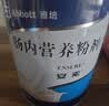 安素【原研进口】雅培安素 肠内营养粉剂(TP) 400g/盒 蛋白粉全营养补充香草味医用级别 实拍图