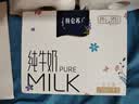 蒙牛特仑苏纯牛奶250ml*6盒 3.6g乳蛋白 尝鲜试用装 送礼盒装 实拍图