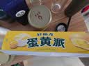 好丽友（ORION）蛋黄派12枚276g 糕点点心蛋糕面包营养早餐休闲零食点心中秋礼品 实拍图