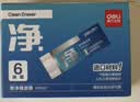 得力（deli）6块中号超洁净橡皮擦一擦即净高光美术绘图橡皮易擦少屑中考开学好物文具学生考试 实拍图