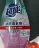 超能 内衣洗衣液 1.72斤(860g*1瓶) 内衣专用 长效抑菌 内衣内裤洗 实拍图