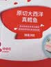 秋田满满冷冻鳕鱼鲜虾饼52g大西洋真鳕鱼儿童早餐半成品享宝宝婴儿食谱 实拍图