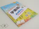 2026秋荣德基典中点四年级数学上册人教版 小学同步训练课时作业本一课一练学霸作业本实验班拔尖提高特训学霸必刷题天天练 实拍图