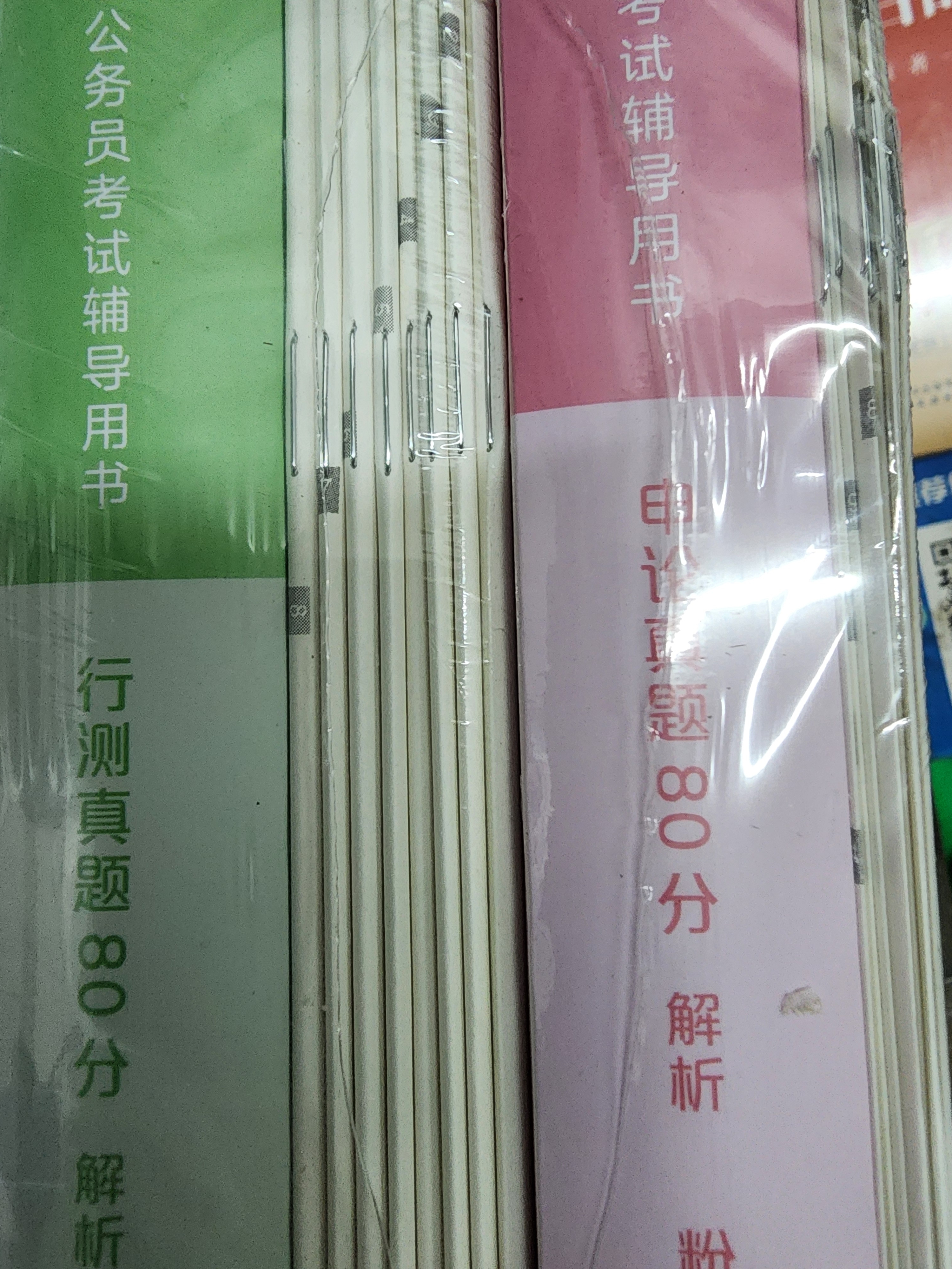 粉笔公考2027国考真题历年试卷【行测+申论】真题80分国考真题套卷2册国考行测申论刷题 实拍图