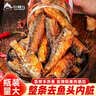小味儿湖南特产香辣手撕鱼干下饭菜酱板鱼零食小吃熏鱼小鱼仔下酒菜280g 实拍图