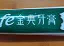 fe金典生物酶牙膏护龈清火减轻牙龈问题清新口气酶8.8薄荷冰橙160g 实拍图
