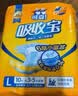 可靠（COCO）吸收宝2.0成人纸尿裤L80片（臀围95-120cm）干爽防漏老年人尿不湿 实拍图