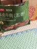 京东京造即食酱牛肉123g*5包牛肉熟食开袋618g品质囤货装 实拍图