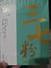 同仁堂品牌北京同仁堂三七粉京东自营云南文山三七粉正品三七粉细粉独立小包装3g*30活血化瘀中药饮片三七粉 实拍图