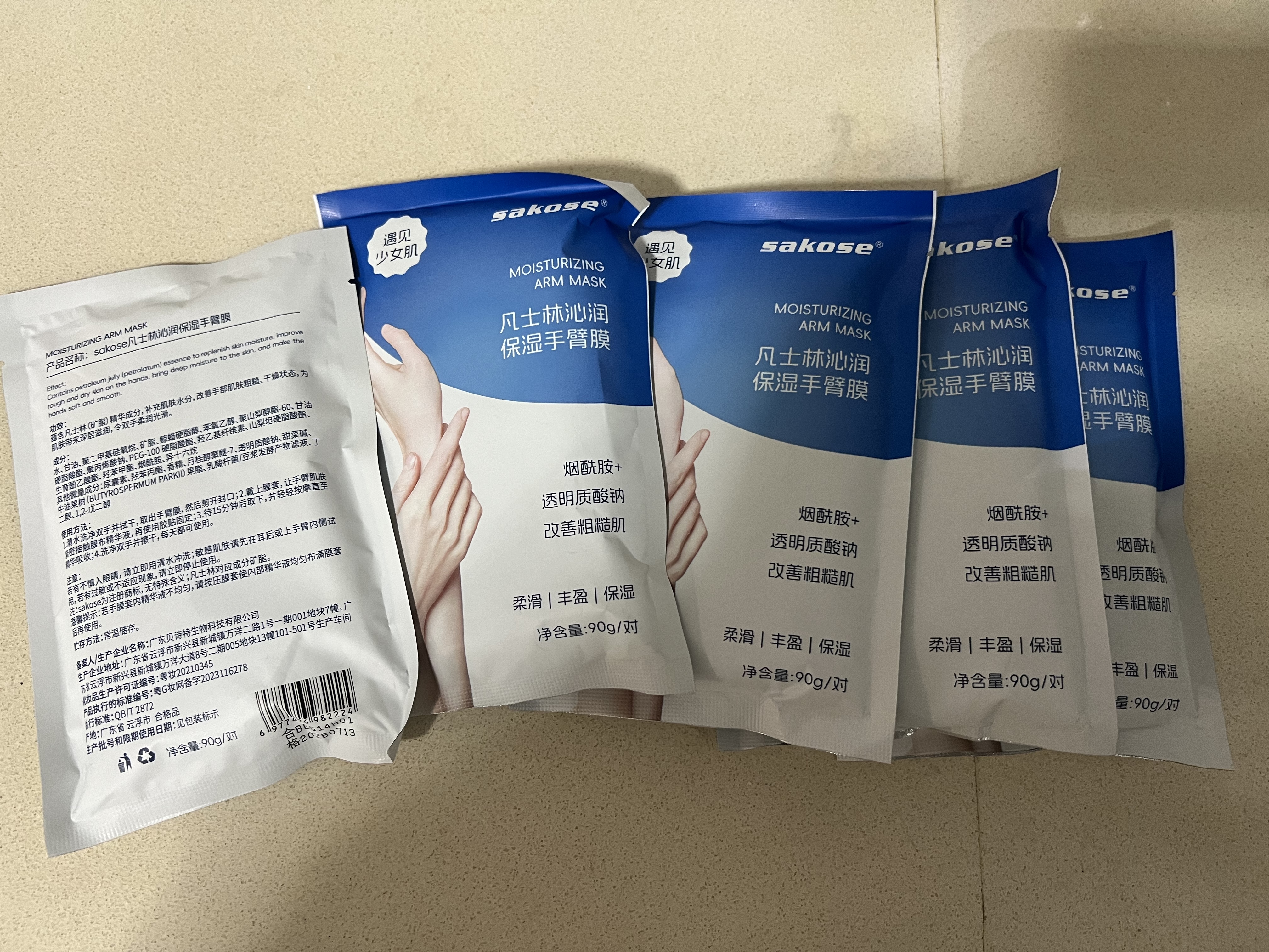 sakose凡士林浸润滋养手臂膜共5对 嫩滑补水保湿长款淡化细纹护手霜 实拍图