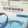 视倍佳隐形眼镜润滑液0.5ml*15支不含防腐剂ok镜RGP角膜塑形镜专用 实拍图