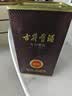 古井贡酒 年份原浆献礼 浓香型白酒 50度 500mL*6瓶 整箱装 中秋送礼 实拍图