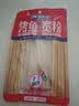 厚味小巷 烤鱼宽粉160g 速食酸辣粉 火锅食材红薯粉条川粉（版本随机发货 实拍图