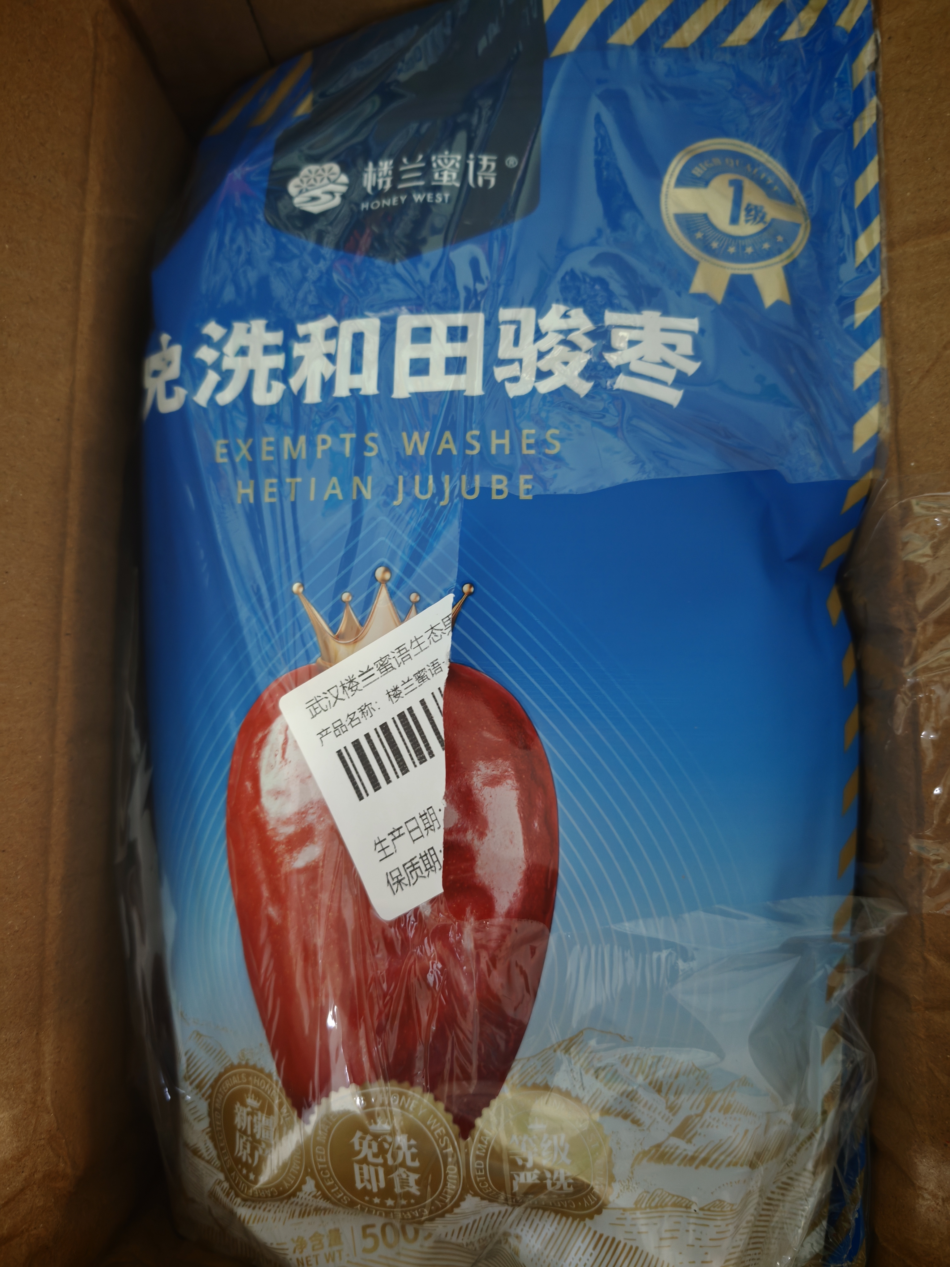 楼兰蜜语国标一级免洗和田大枣500g*2即食零食红枣骏枣新疆果干中秋节送礼 实拍图