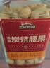 三只松鼠香酥炭烧腰果500g/罐装坚果炒货干果腰果仁休闲零食送礼  实拍图