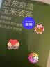 京东京造玉米须茶150g（5g*30袋）【京东自营】独立包装养生茶 实拍图