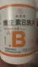 九芝堂维生素b族60片代谢支持复合维生素b族含8种维b1b2b6b12生物素叶酸 实拍图