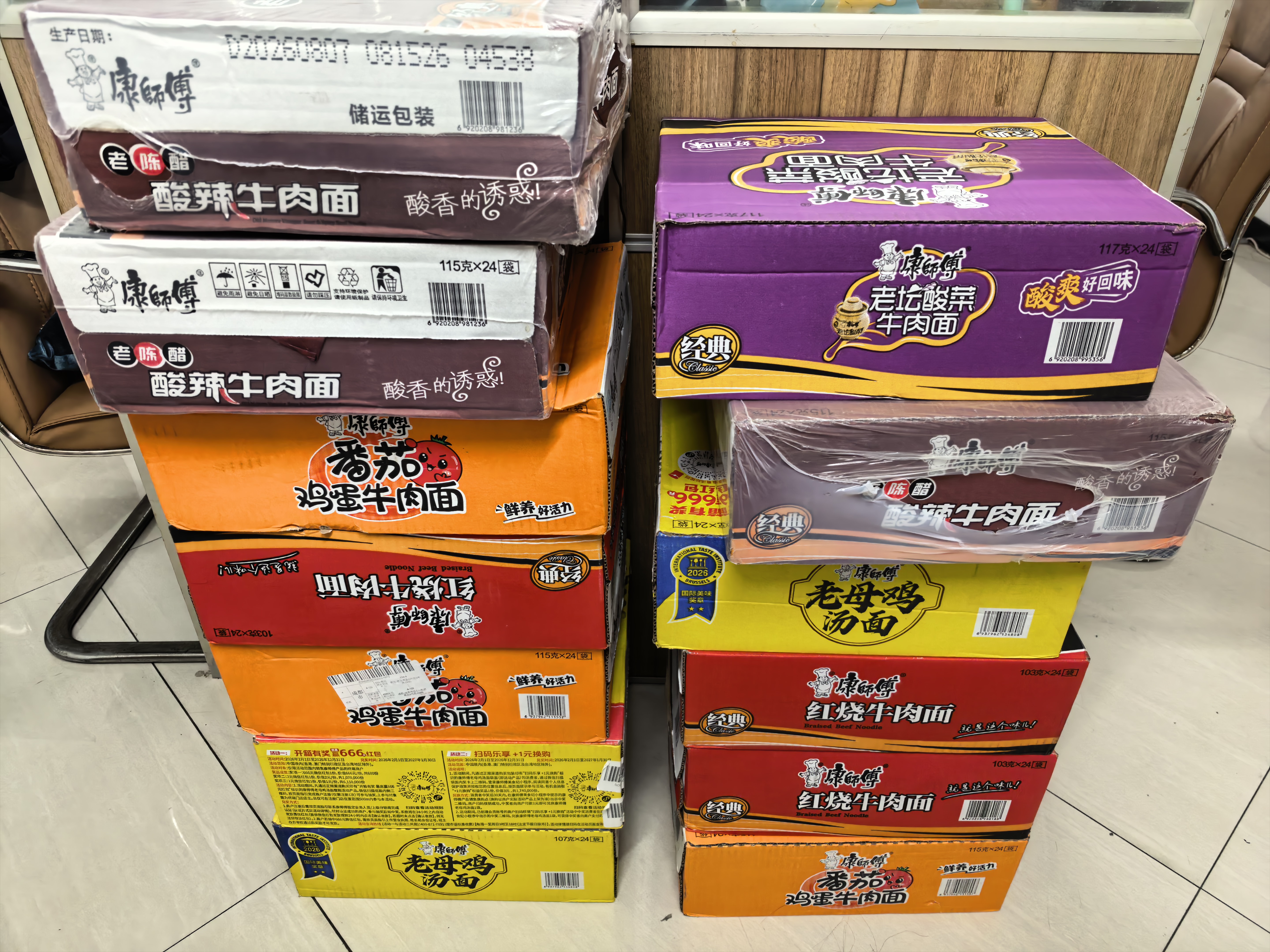 康师傅 方便面经典泡面袋装24袋红烧牛肉香辣多口味整箱装免煮速食宵夜 【酸香】酸辣牛肉面*24袋 实拍图