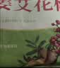 北半球泡脚药包干姜红花艾叶花椒艾草叶祛去湿气排湿驱寒足浴包 实拍图