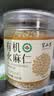 半山农有机火麻仁250克 当季新货脱壳颗粒饱满膳食纤维营养即食代餐 实拍图