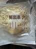 【鲜制面点】鲜面条500g 实拍图